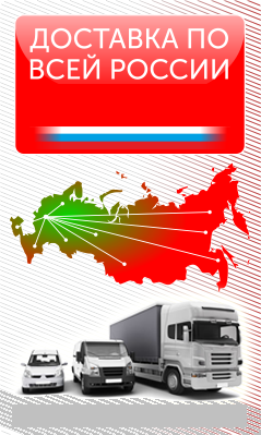Доставка 4